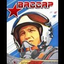 Baccap_VR