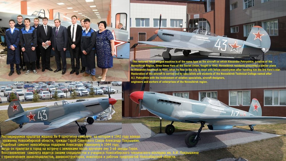 Покрышкин Як-9.jpg