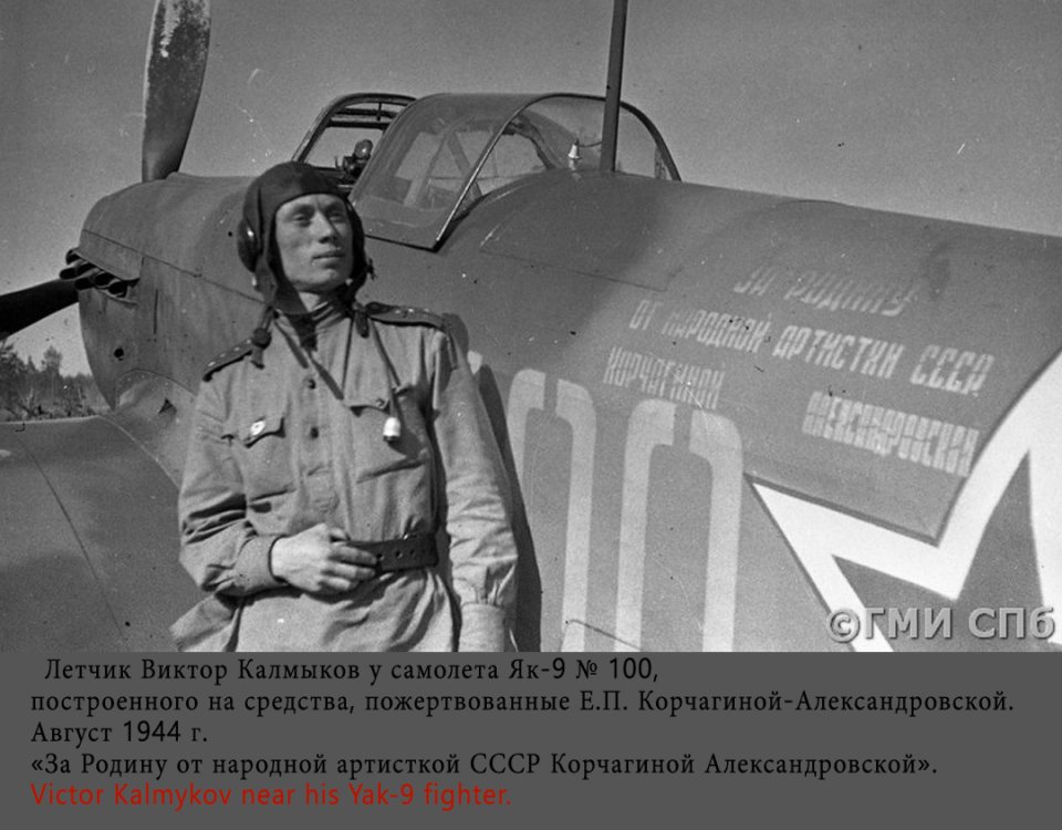 yak9_100_kalmykov.jpg